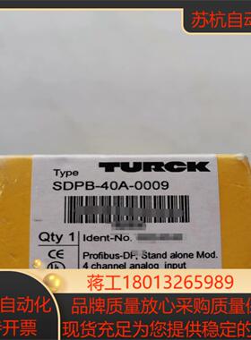图尔克TURCK SDPB-40A-0009总线独立模块，四议价