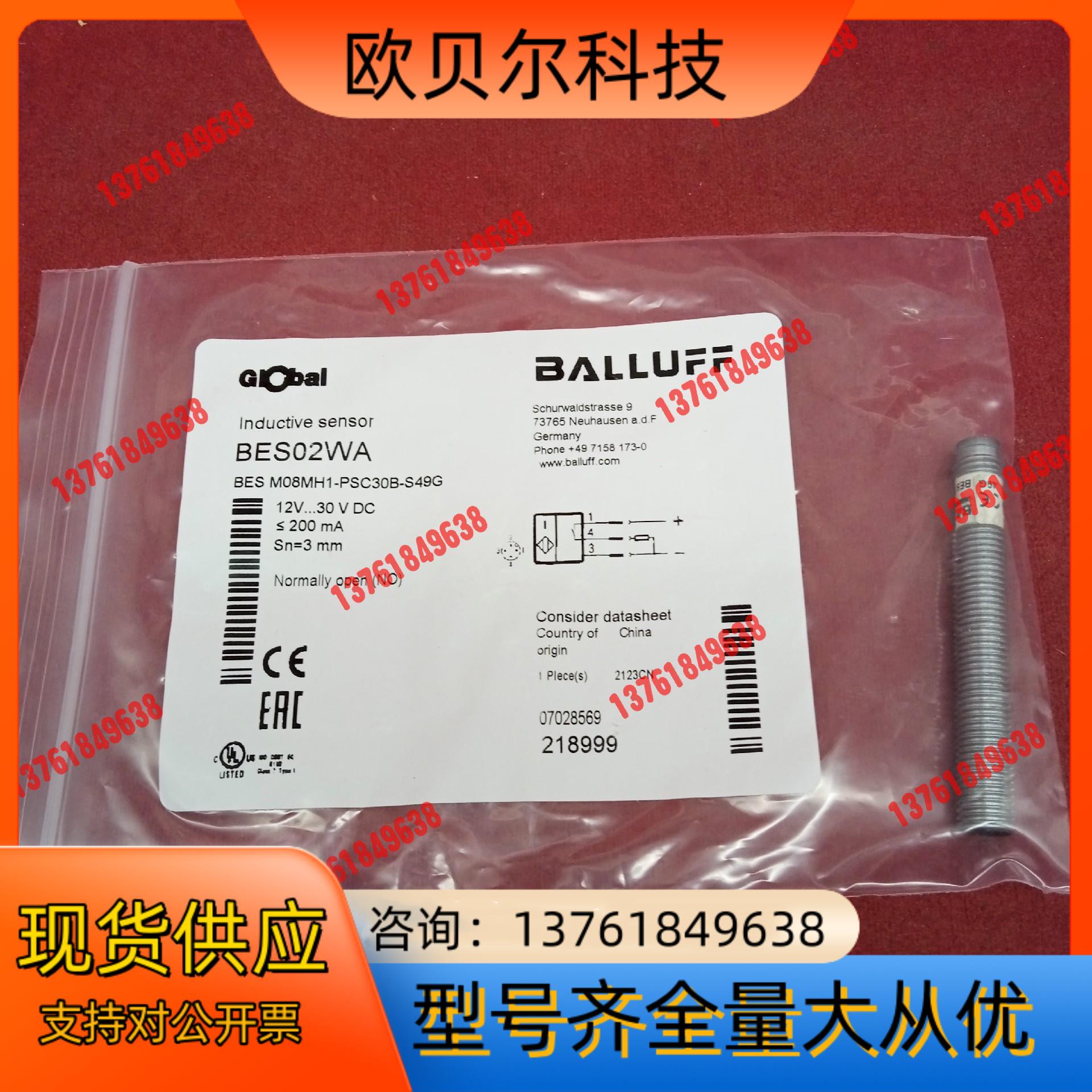 全新原装正品巴鲁夫传感器BES02WA BES M08MH1
