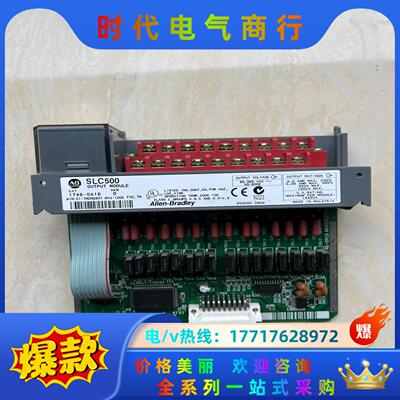 罗克韦尔模块SLC500，AB罗克韦尔1746-0A16议价
