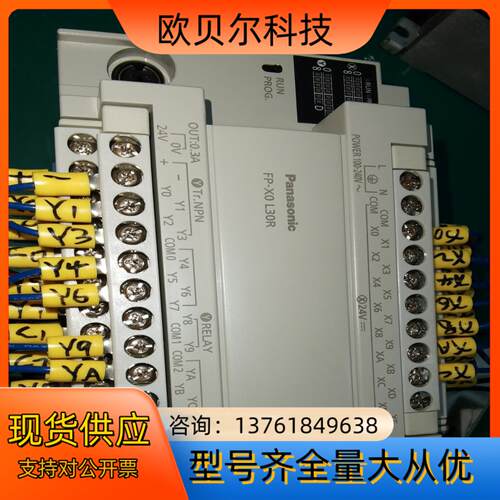 PLC，FP一X0L30R，成色很好，