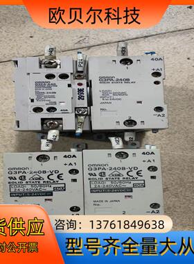 固态继电器G3PA-240B-VD（2个）G3PA-2