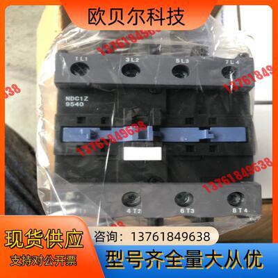 良信NDC1Z-9540 直流接触器。