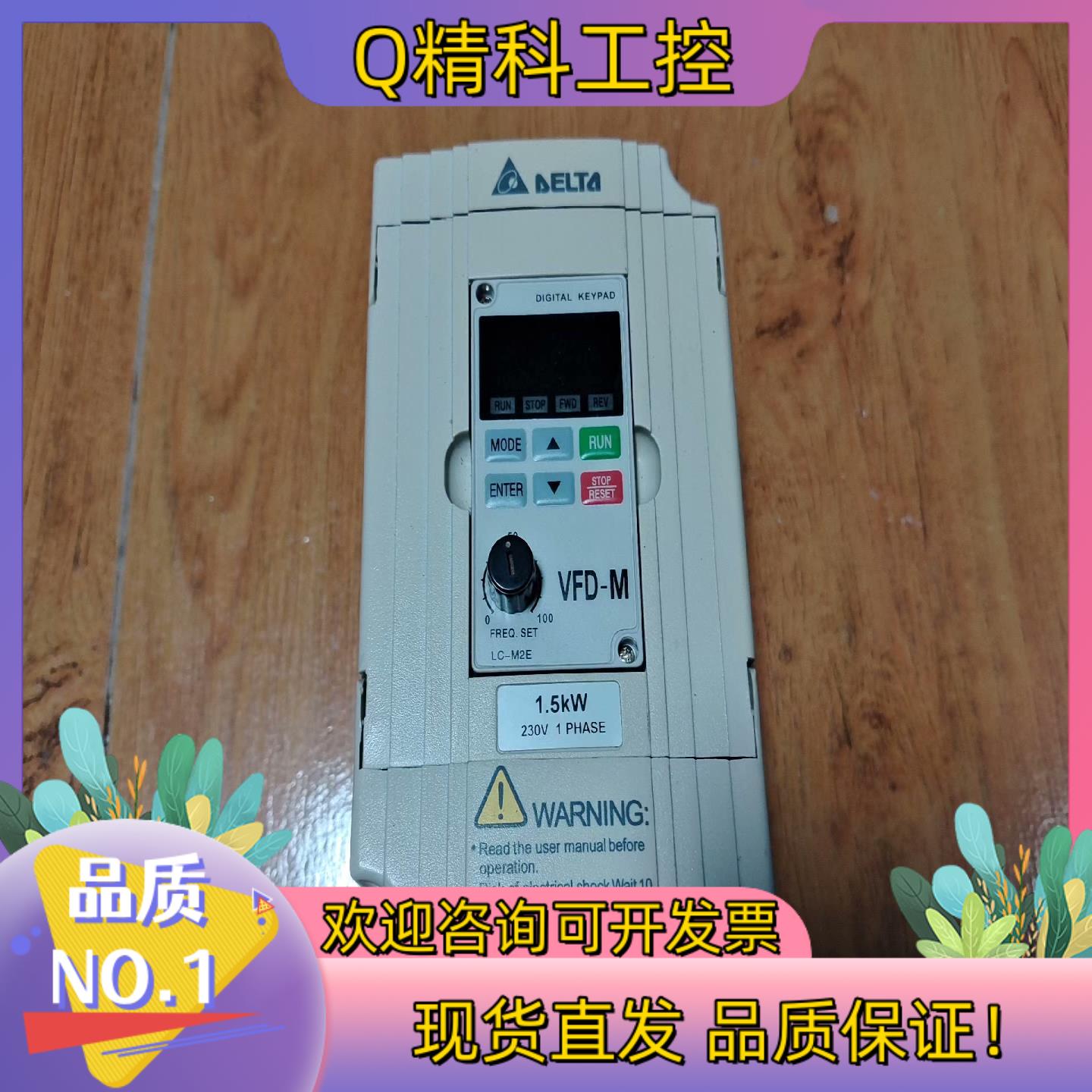 现货台达变频器VFD015M21A-Z功率1.5KW 220V