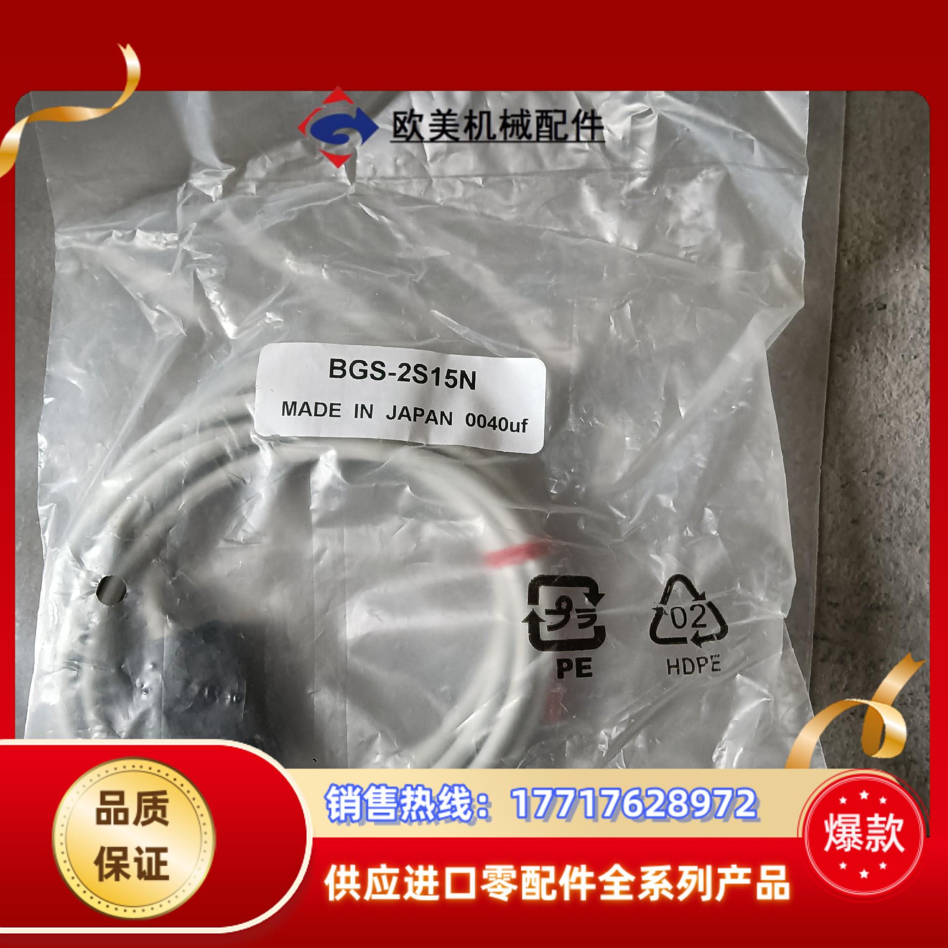传感器BGS-2S15N议价