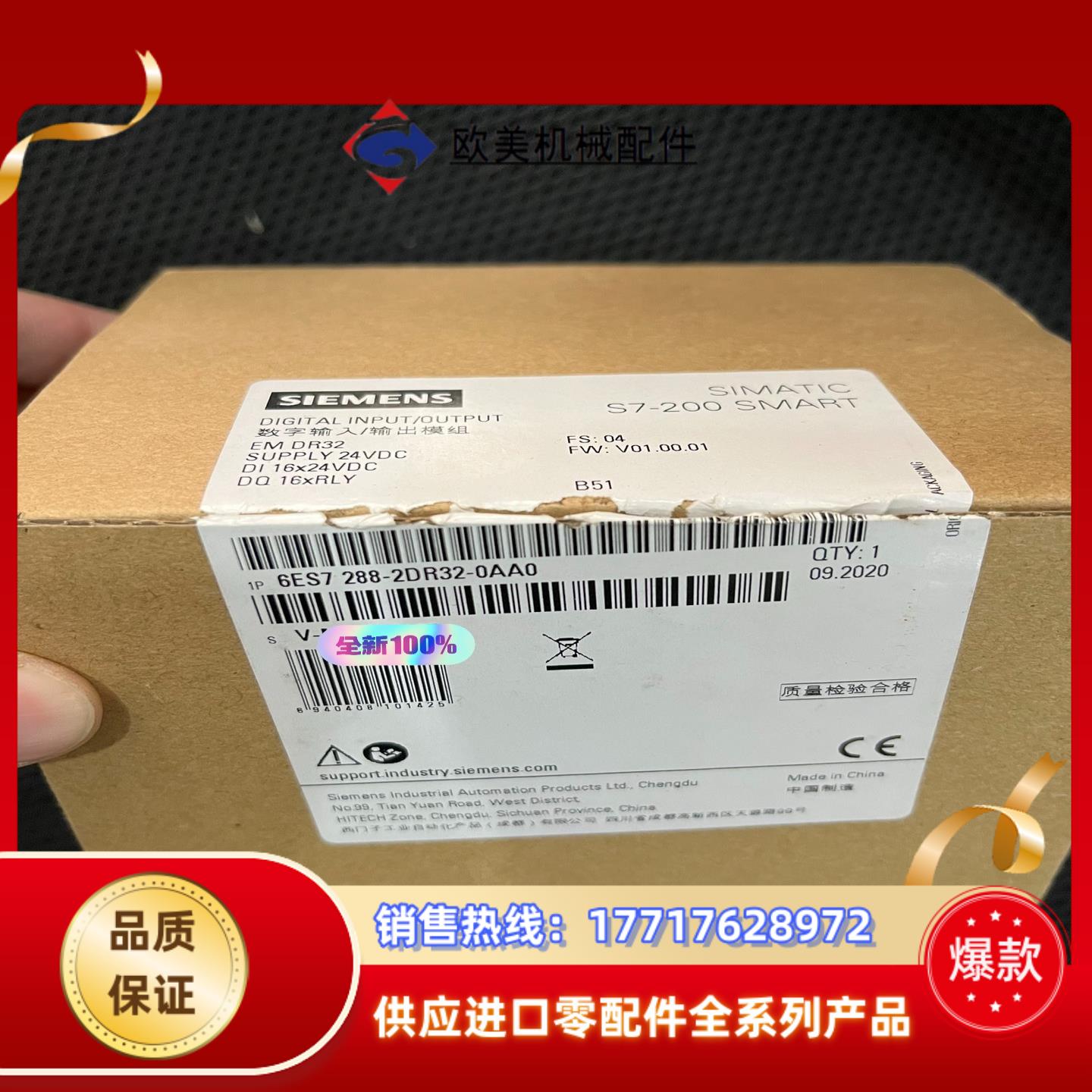6ES7  288-2DR32-0AA0全新仅拆封，的议价