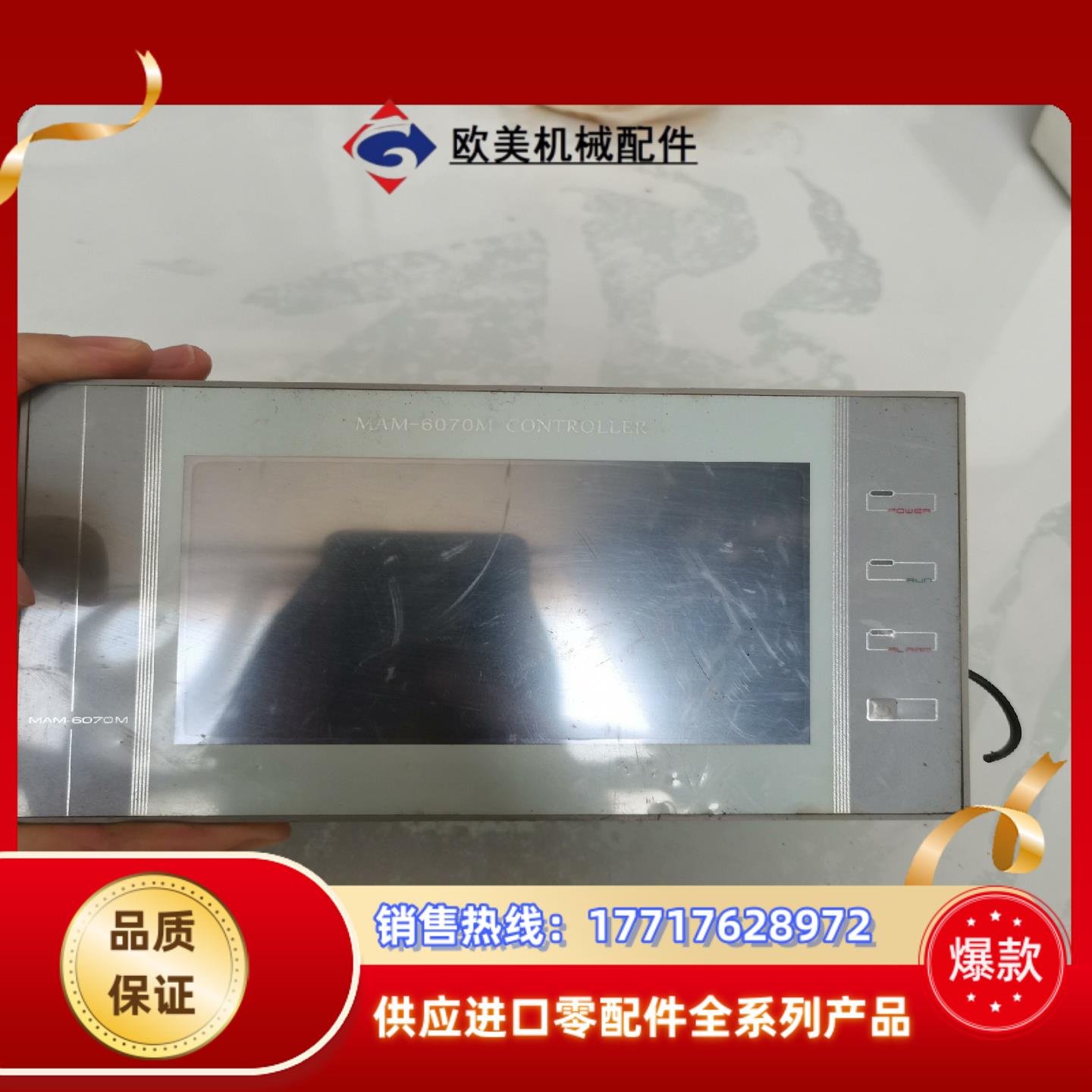 普乐特控制器MAM-6070M螺杆空压机触摸屏控制面板，议价