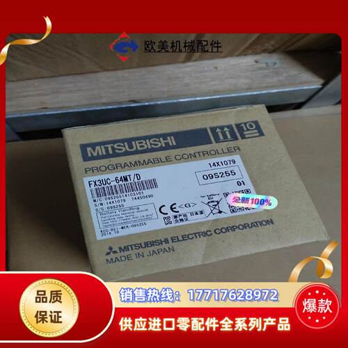 FX3UC-64MT/D三菱全新原装正品，里外编号一致，实物