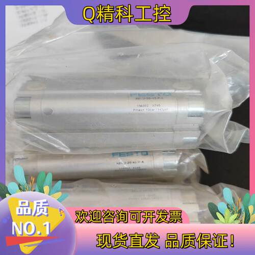 现货品德国FESTO气缸ADVU25-45-P-A  1