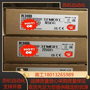 议价 保证全新未使用 R38B 三菱全新原装