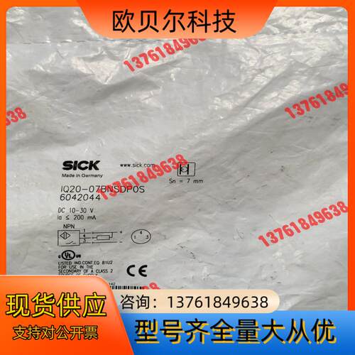 全新未用过的西克sick电感式接近传感器