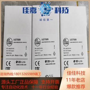 正品 UGT509 全新原装 超声波传感器 易福门