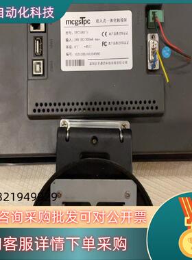 现货mcgsTpc嵌入式一体化触摸屏