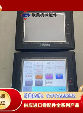 维控触摸屏，LEVI 430LC，4.3寸，2台，为议价