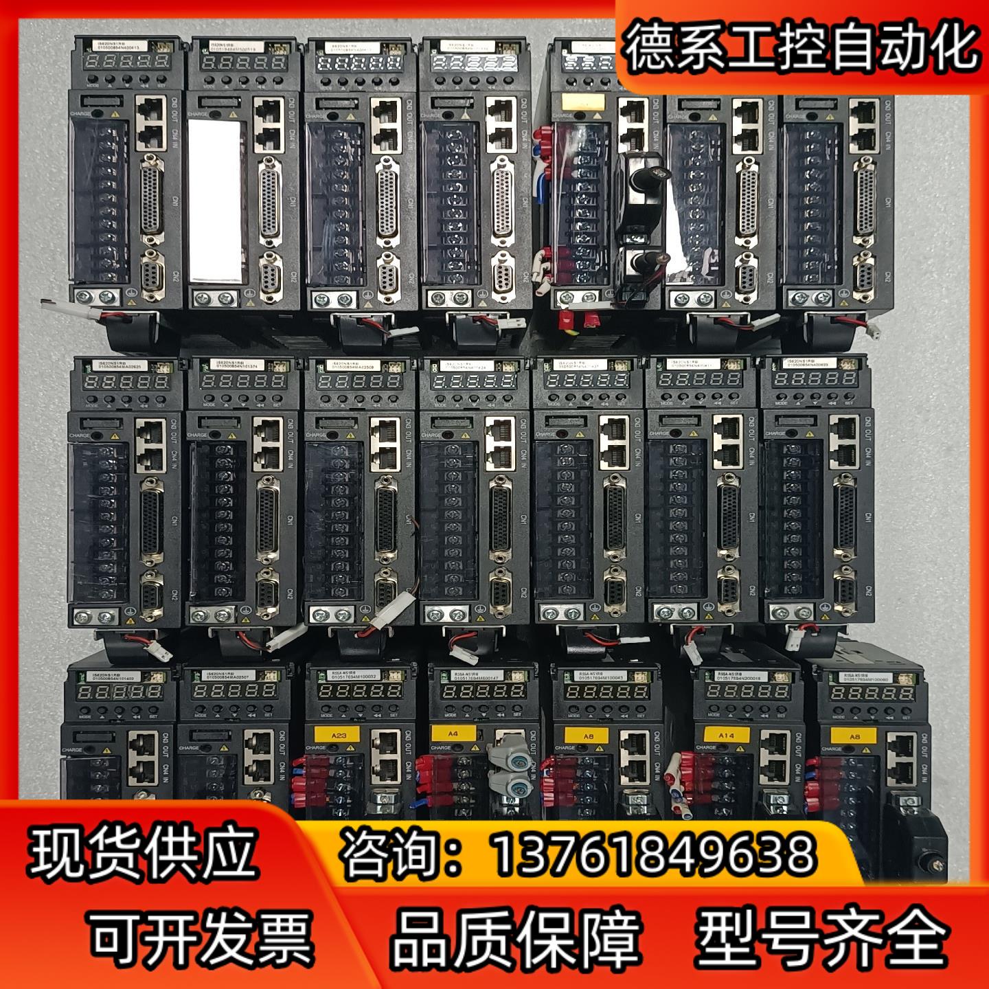 汇川 伺服驱动器 IS620NS1R6I