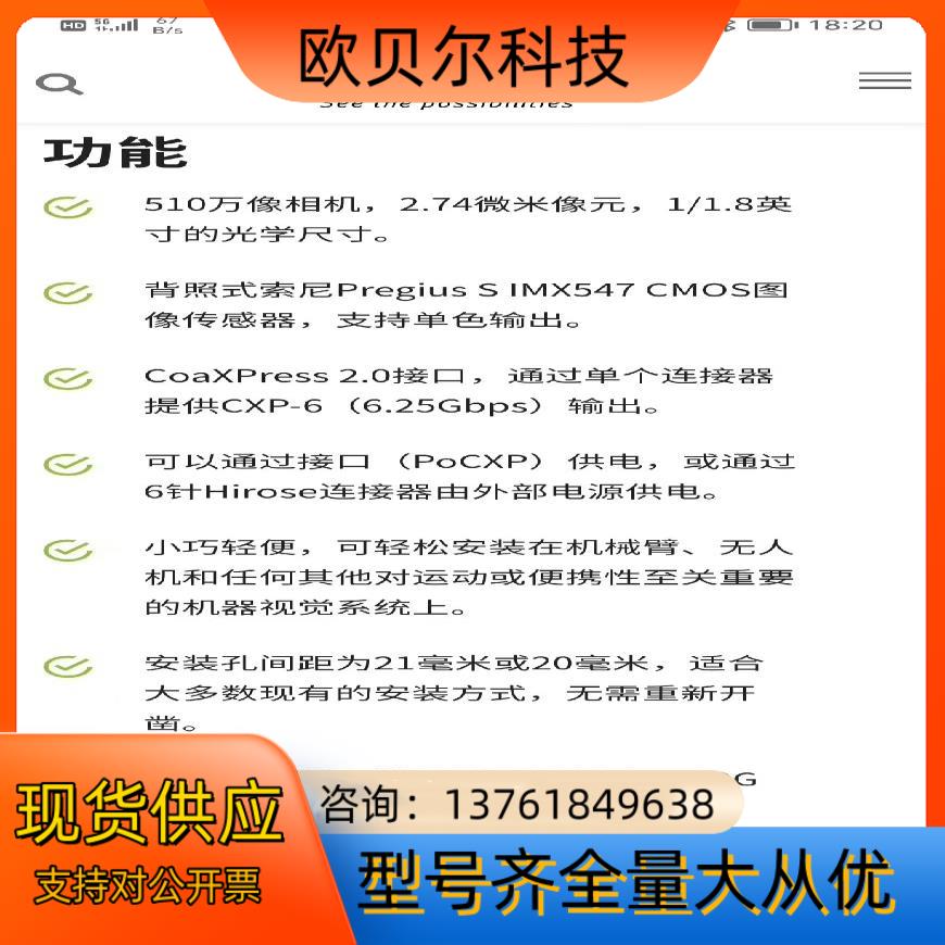 JAI GOX-5105M-CXP，  510万像素，112