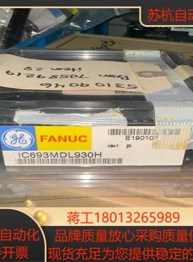 全新GE IC693MDL930H