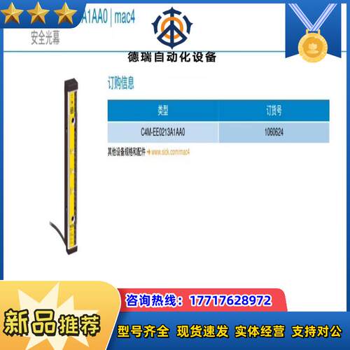 德国西克促销清售完为止C4M-EE0213A1AA0议价