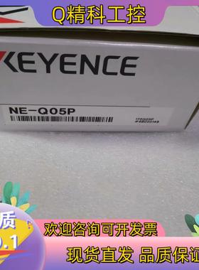 现货基恩士NE-Q05P全新原装 里外编号一致