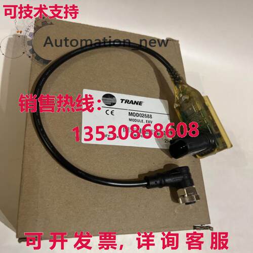 供应原装TRANE MOD02688 电子膨胀阀驱动模块
