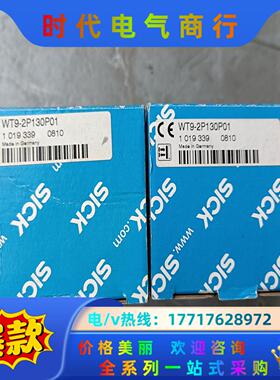全新1019339 WT9-2P130P01原装德国SICK议价
