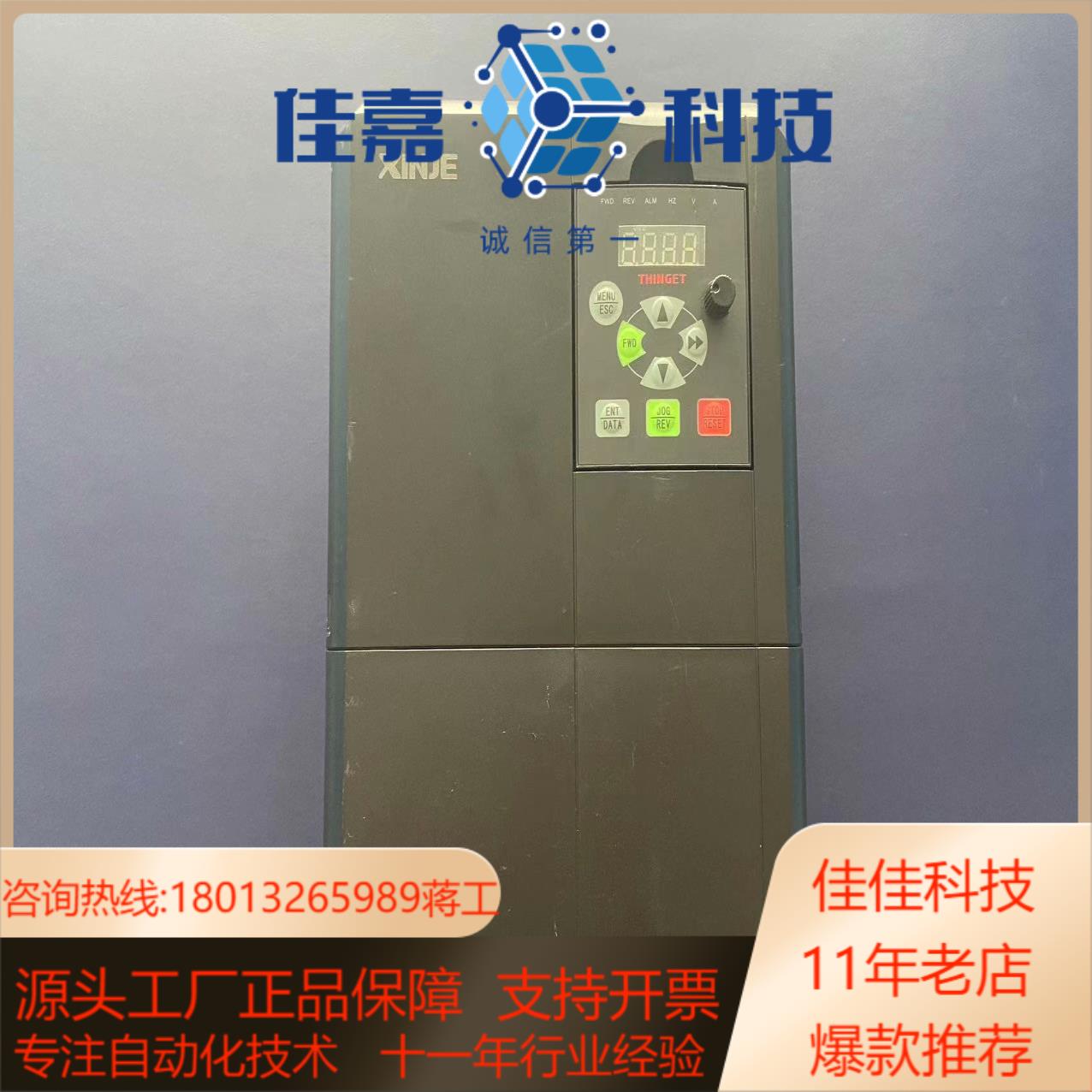信捷  VB5-45P5G/47P5P  5.5/7.5KW