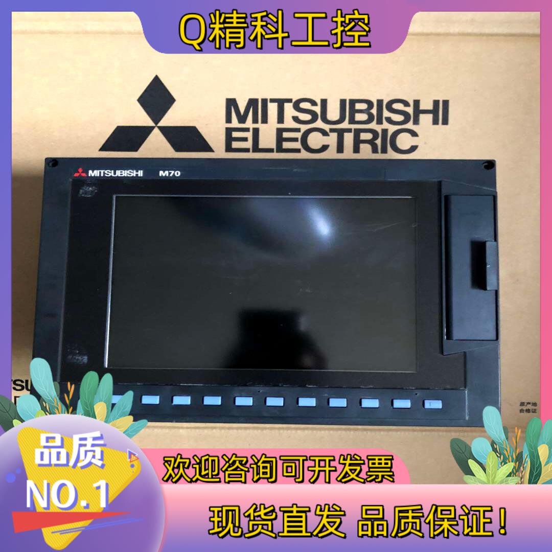 现货m70主机 2avu高版本带usb M70主机