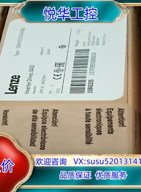 E84AVHCE2224SX0 伦茨变频器全新原装现货议价