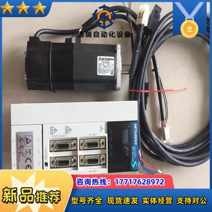 三菱400W带刹车MR-J2S-40A，功能完好，测试好发货议价