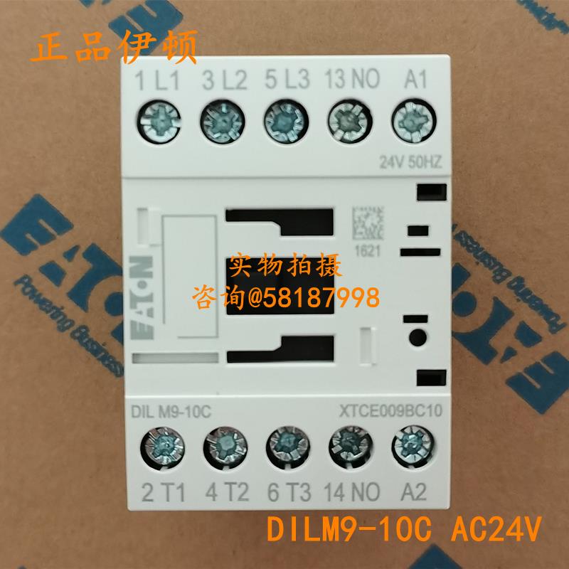 DILM9-10C AC24V 电磁接触器XTCE009BC10EATON议价