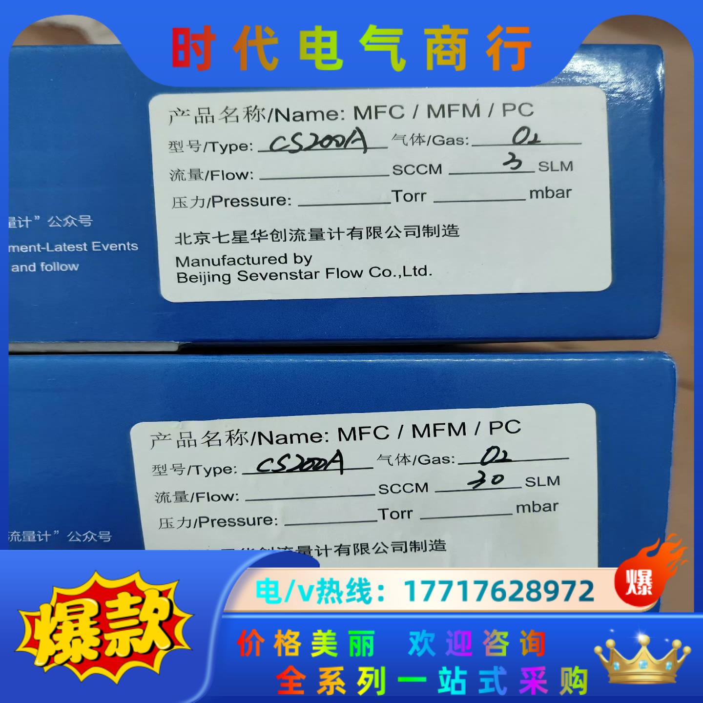 七星计CS200A，气体O2，量程3L，30L各，全议价