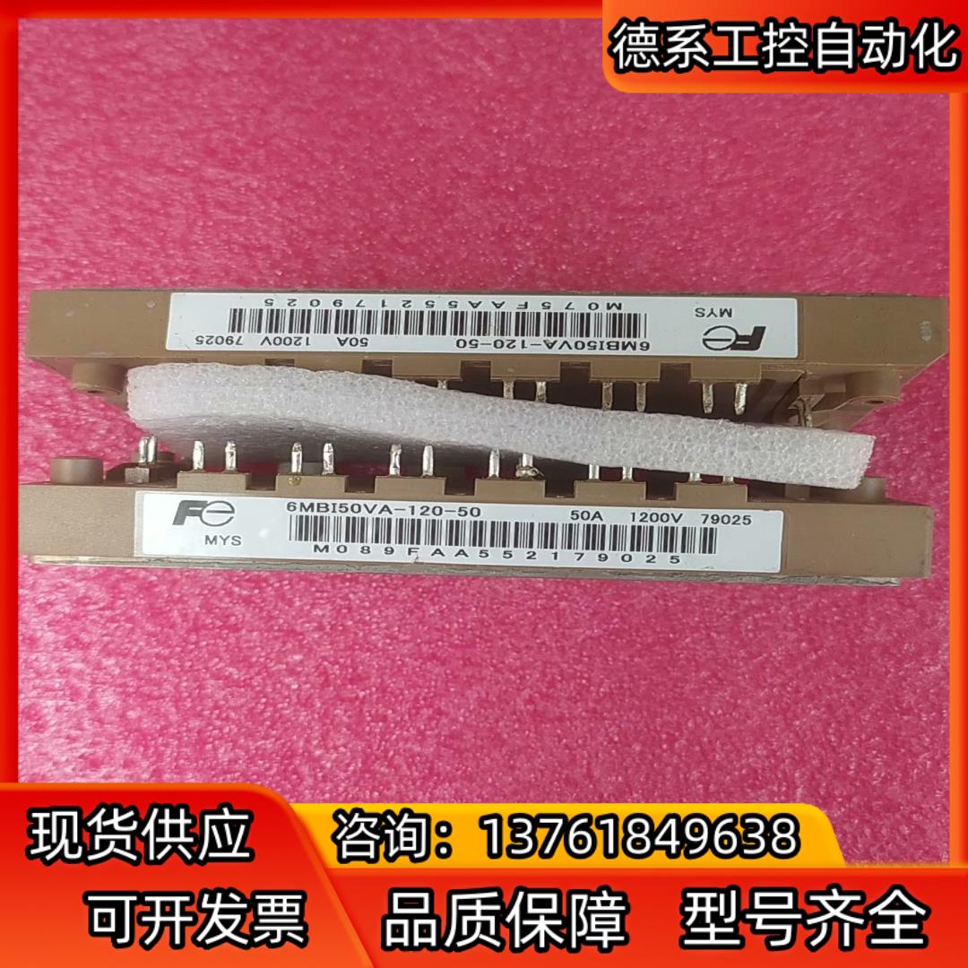 6mbi50va-120-50原装，富士模块，。