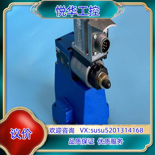 原装力士乐比例减压阀，REXROTH比例减压阀，R9012783议