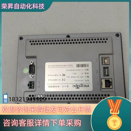 现货昆仑通态触摸屏tpc7072gi