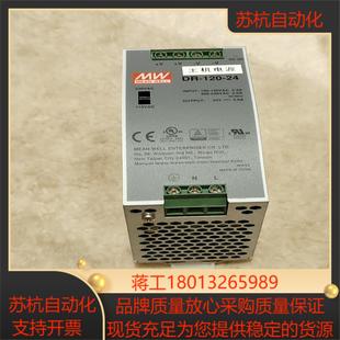 120 MEAN 开关电源DR WELL 明纬