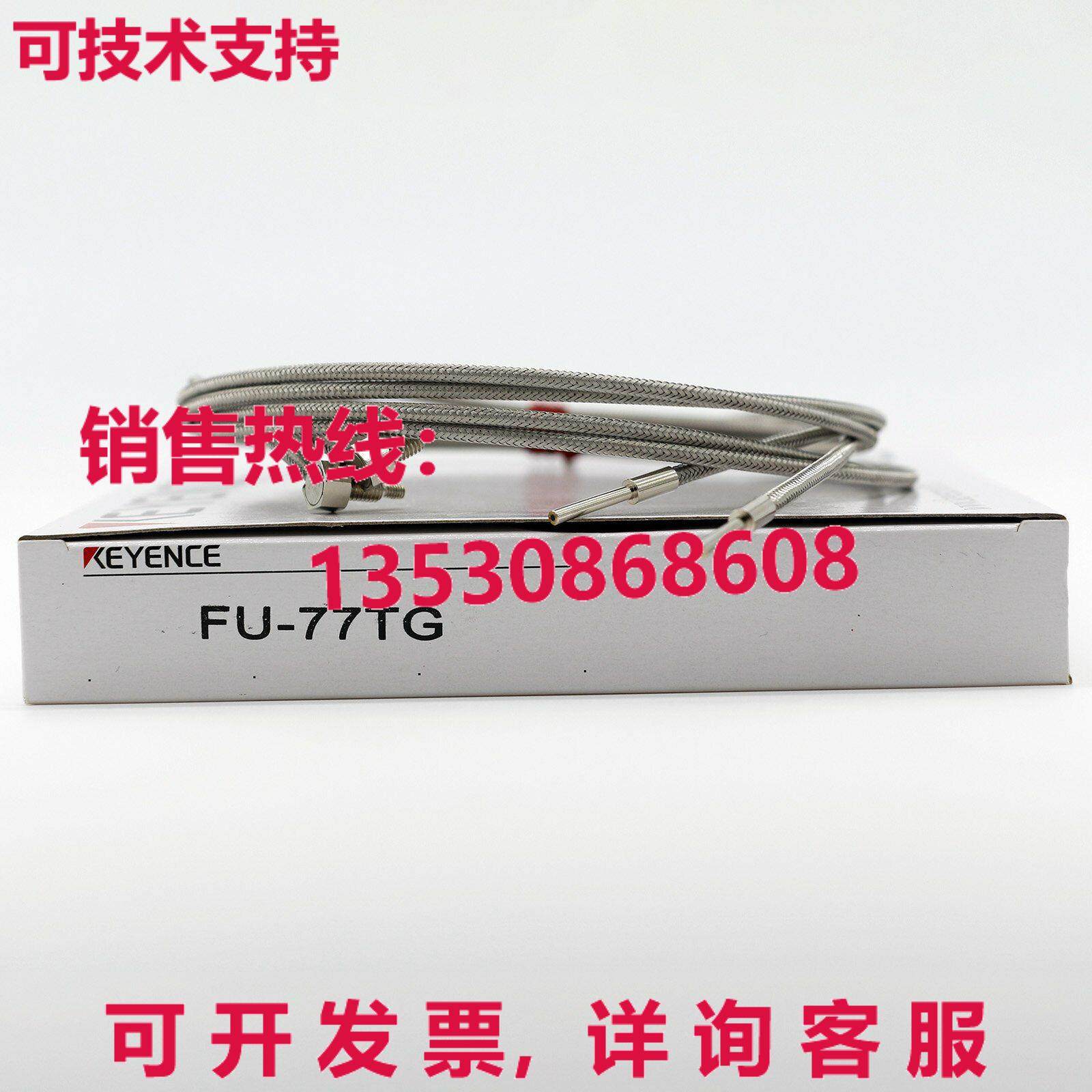 供应原装Keyence FU-77TG光纤传感器FU77TG