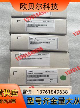 出 ABB模块 FEN-31 四台 FPBA-01 两台