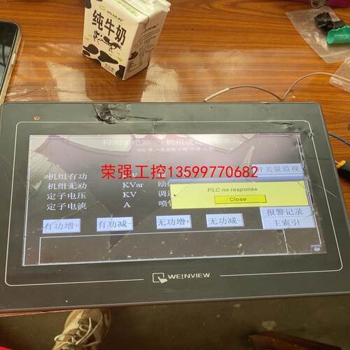 【荣强工控】TK6100i V5WV 实图拍摄