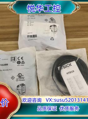 原装全新德国SICK西克HTB18-P1G2BB货号107343议价