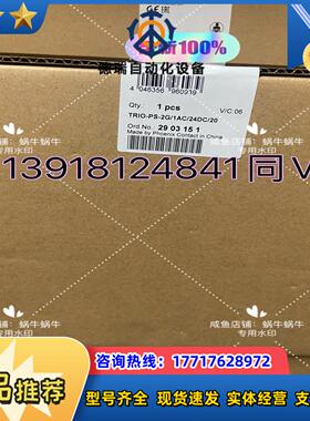 2903151  TRIO-PS-2G1AC24DC2议价