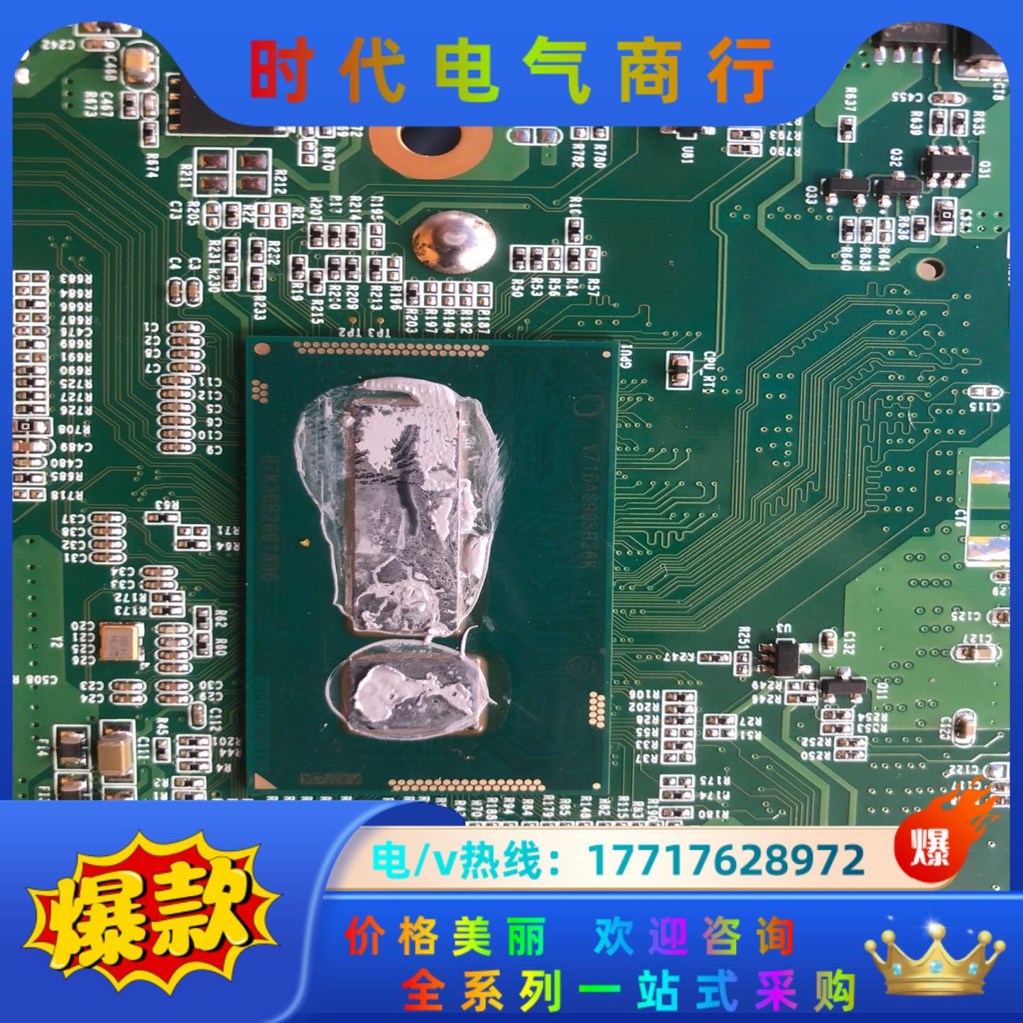 G89157 I5 5257U SR26K I5-5350U议价