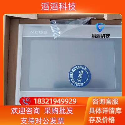 现货昆仑通态触摸屏TPC7022Ki替换TPC7022Ew