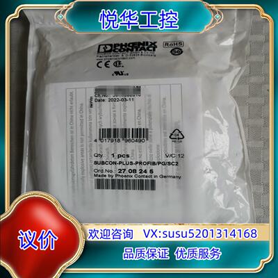 原装德国菲尼克斯D-SUB总线连接器2708245SUBCON-议