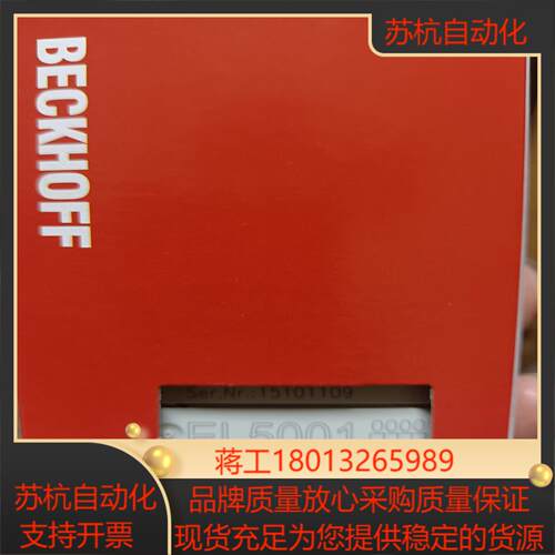 倍福EL5001，新到，成色亮眼，带装