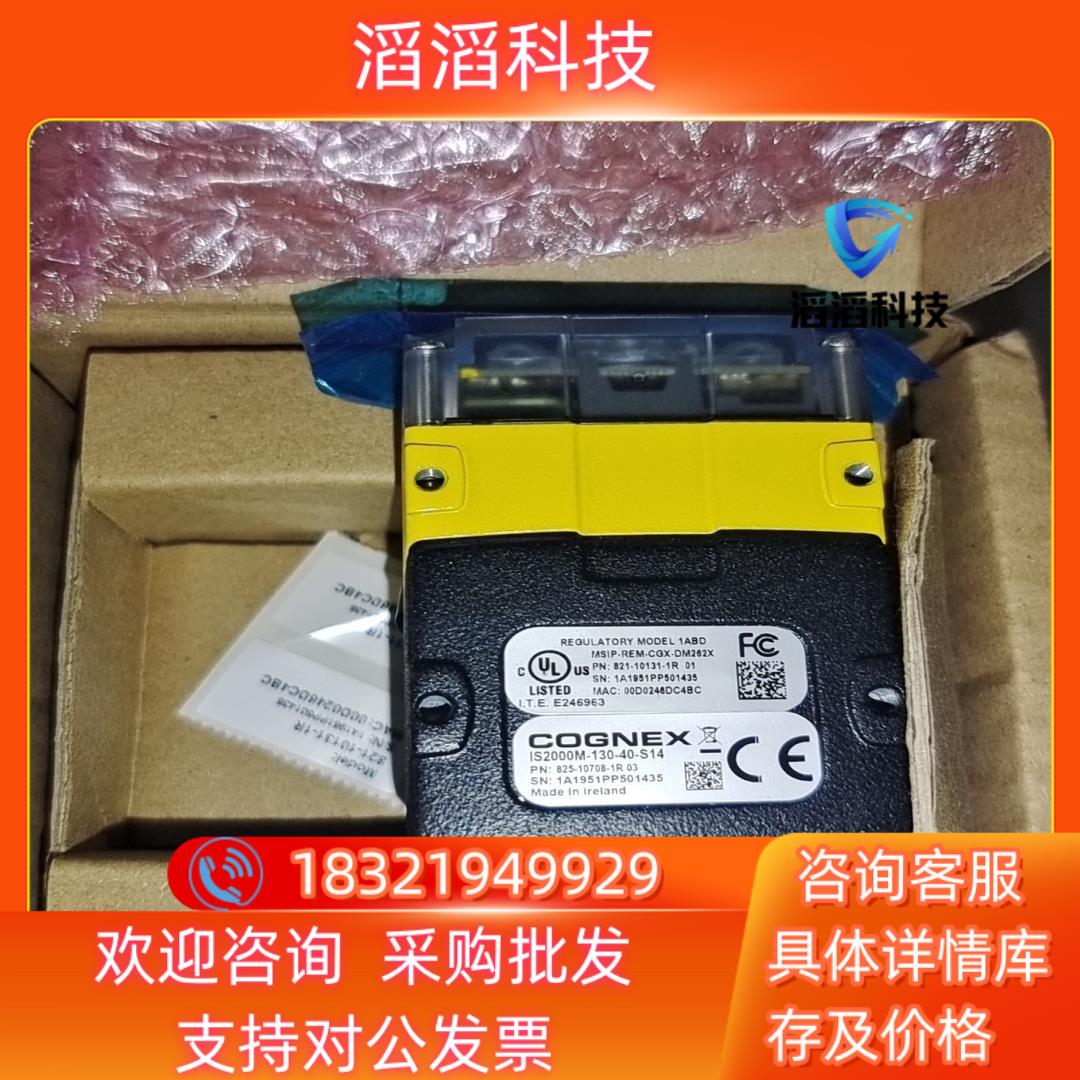 现货康耐视IS2000M-130-40-S14读码器的老板