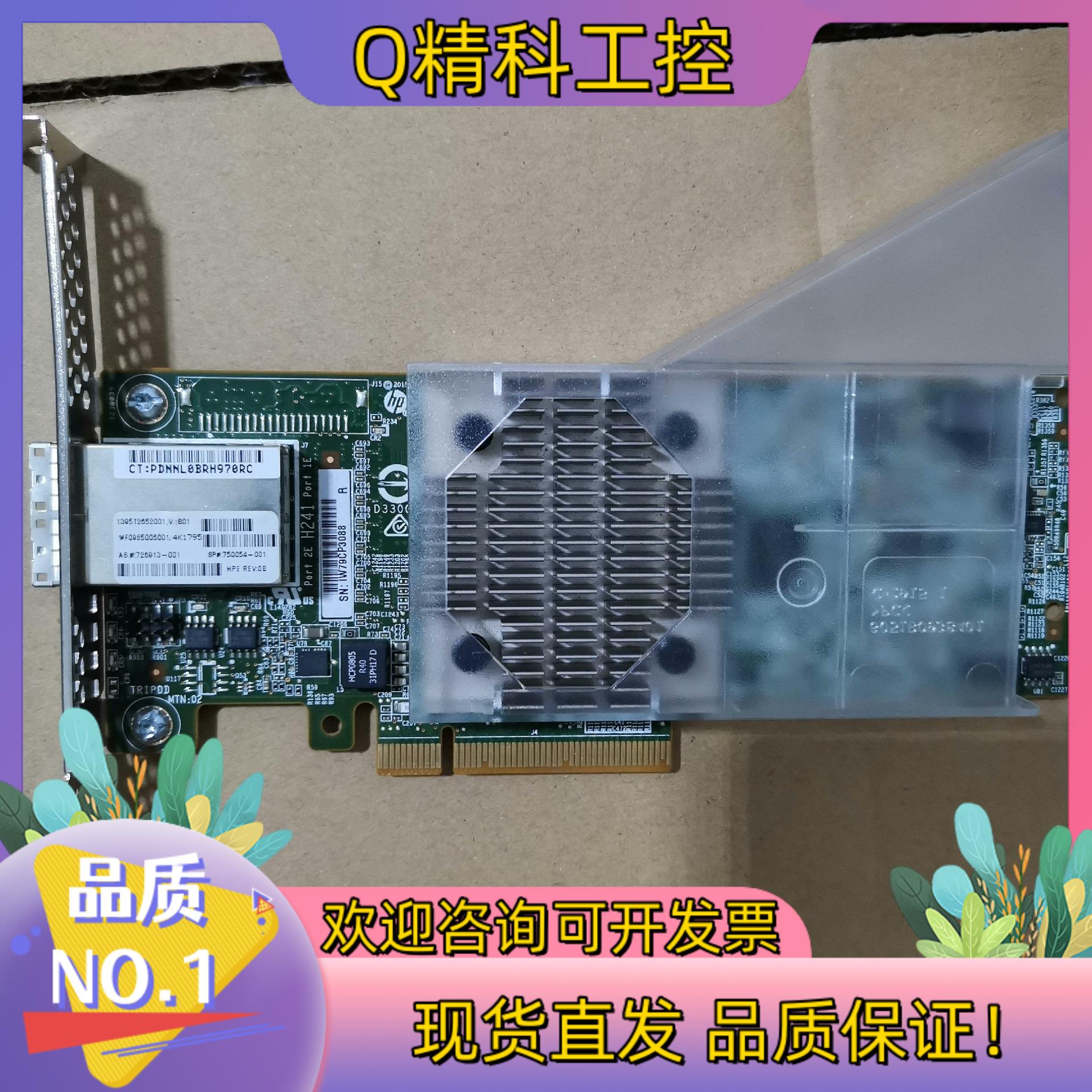 现货HP H241阵列卡 12GB 外置SAS 726912-0