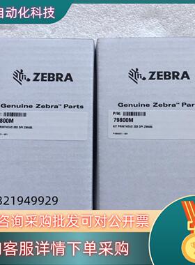 现货全新斑马ZM400 200dpi 79800M 打印头