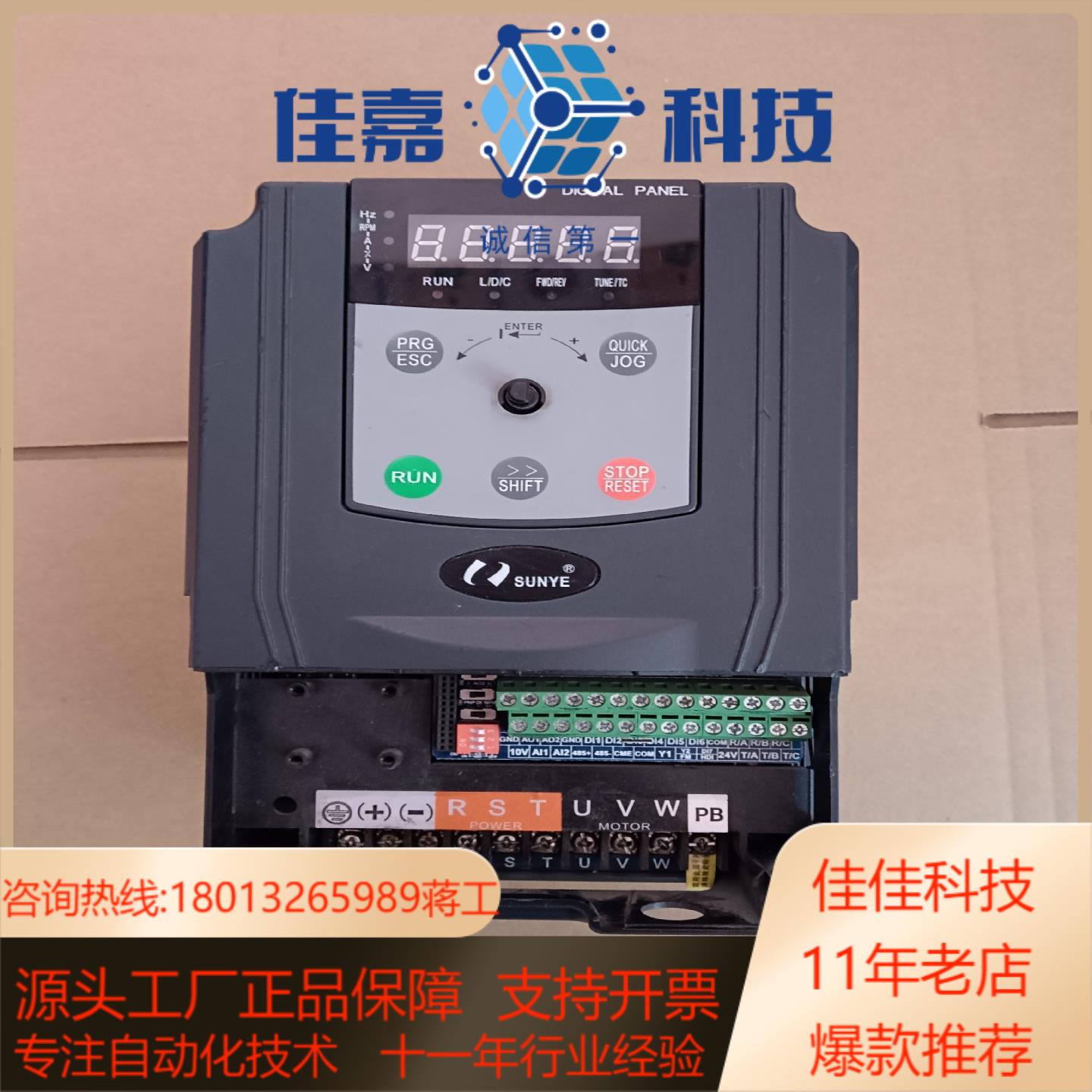 日业 CM530-A04T4R0G/5R5PB 4.0kw/