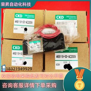 现货CKD电磁阀4KB119 AC200V
