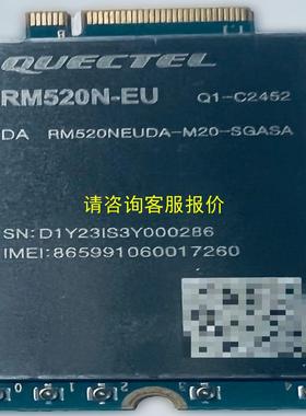 询价全新未使用 5G模块型号RM520NEUDA-M20-SGA