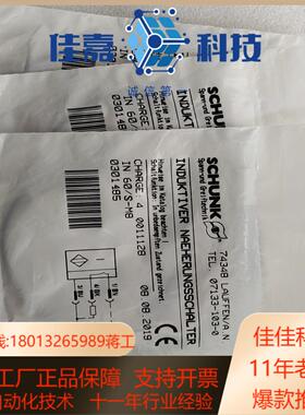 全新原装雄克SCHUNK传感器 IN 60/S-M8正品 0